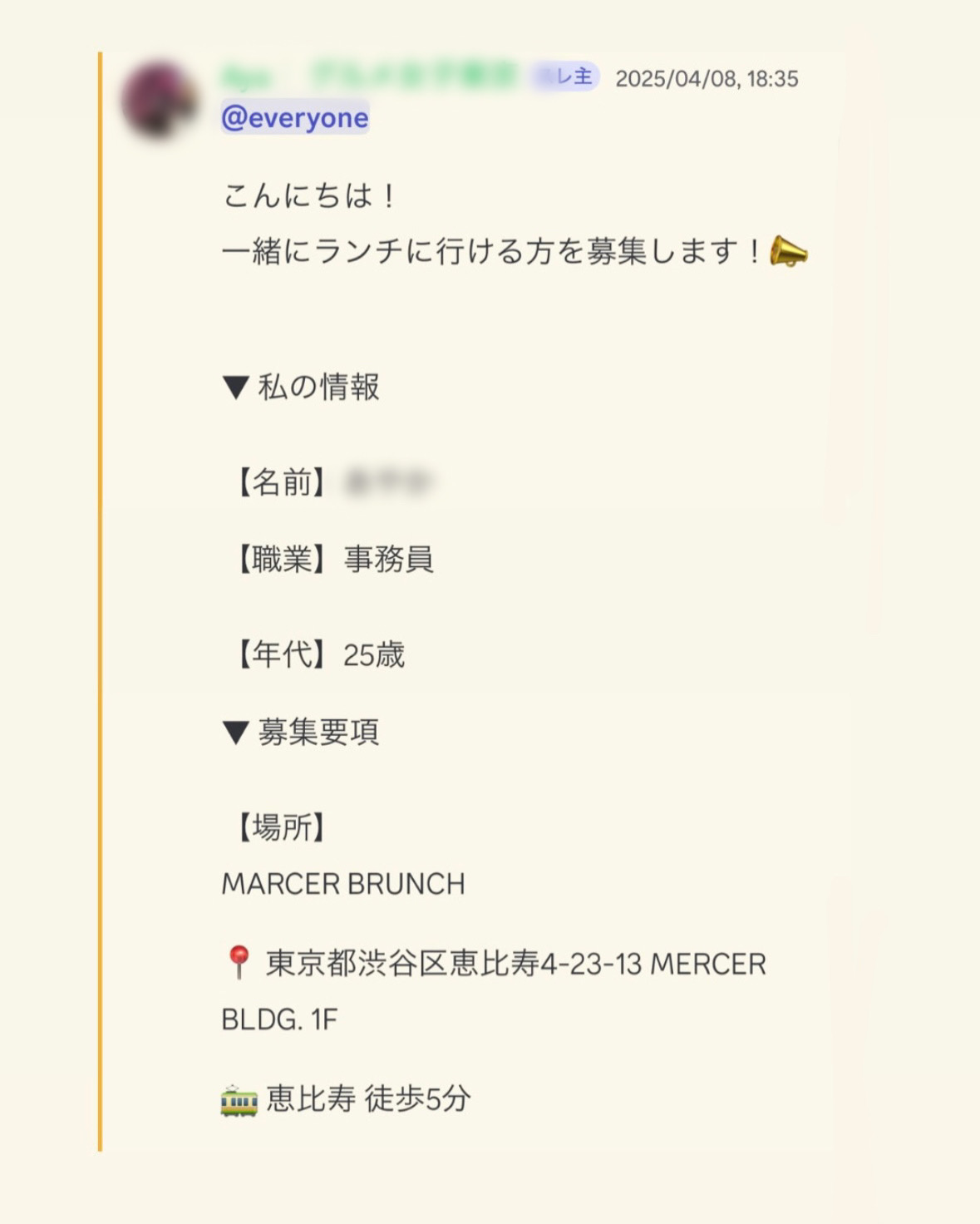 TOKYO TRIP CLUB