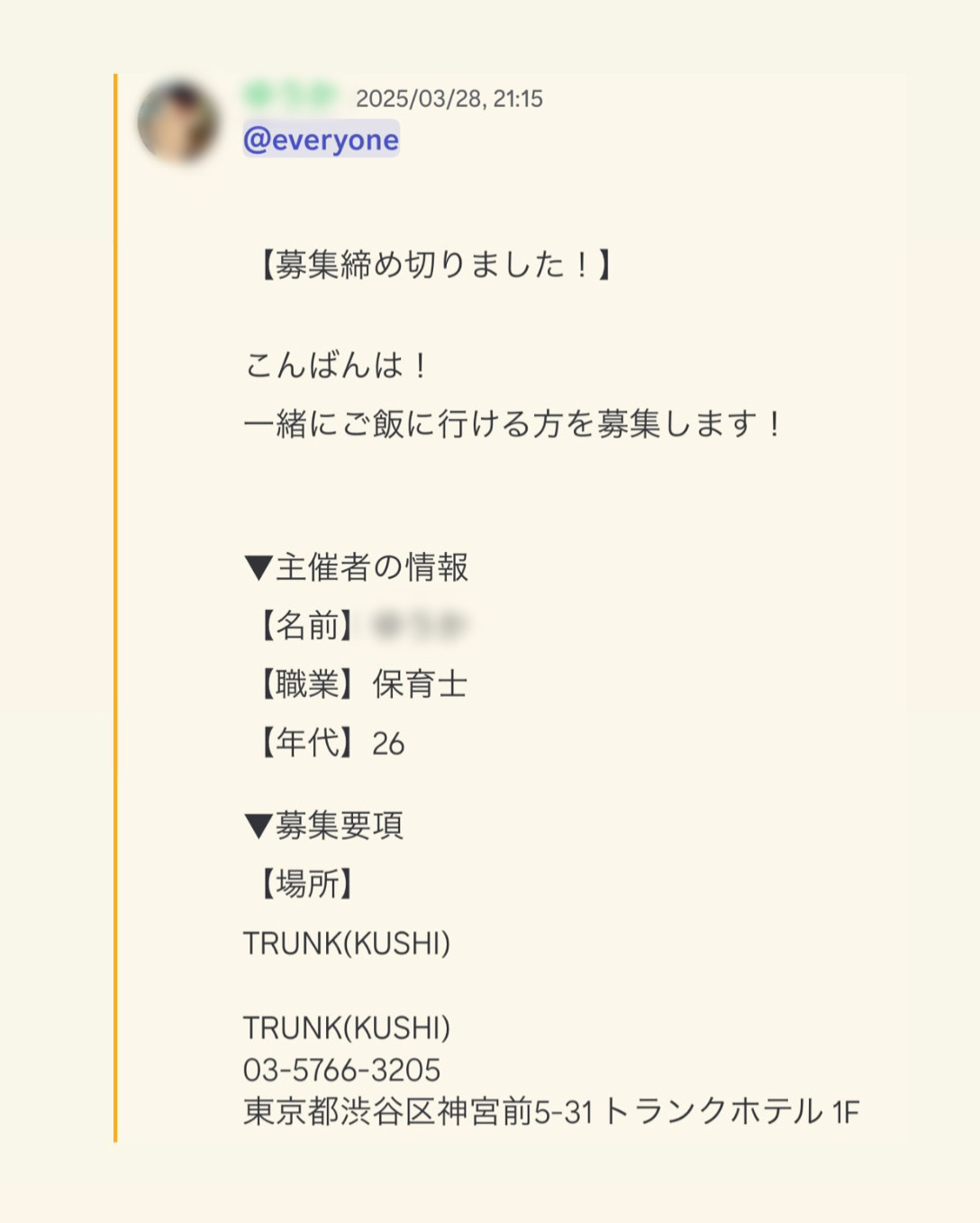 TOKYO TRIP CLUB