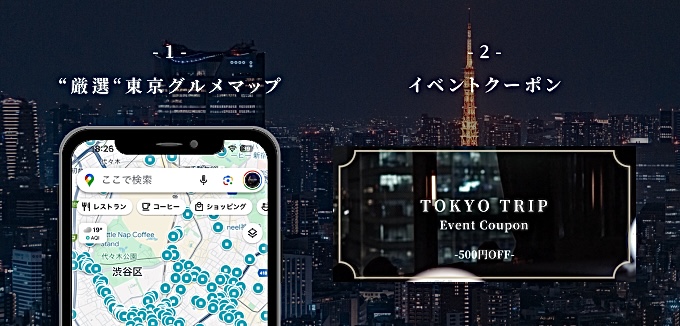 キャンペーン